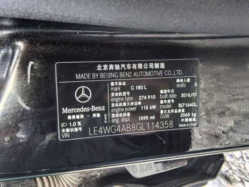 杭州市16年奔驰C中型车8