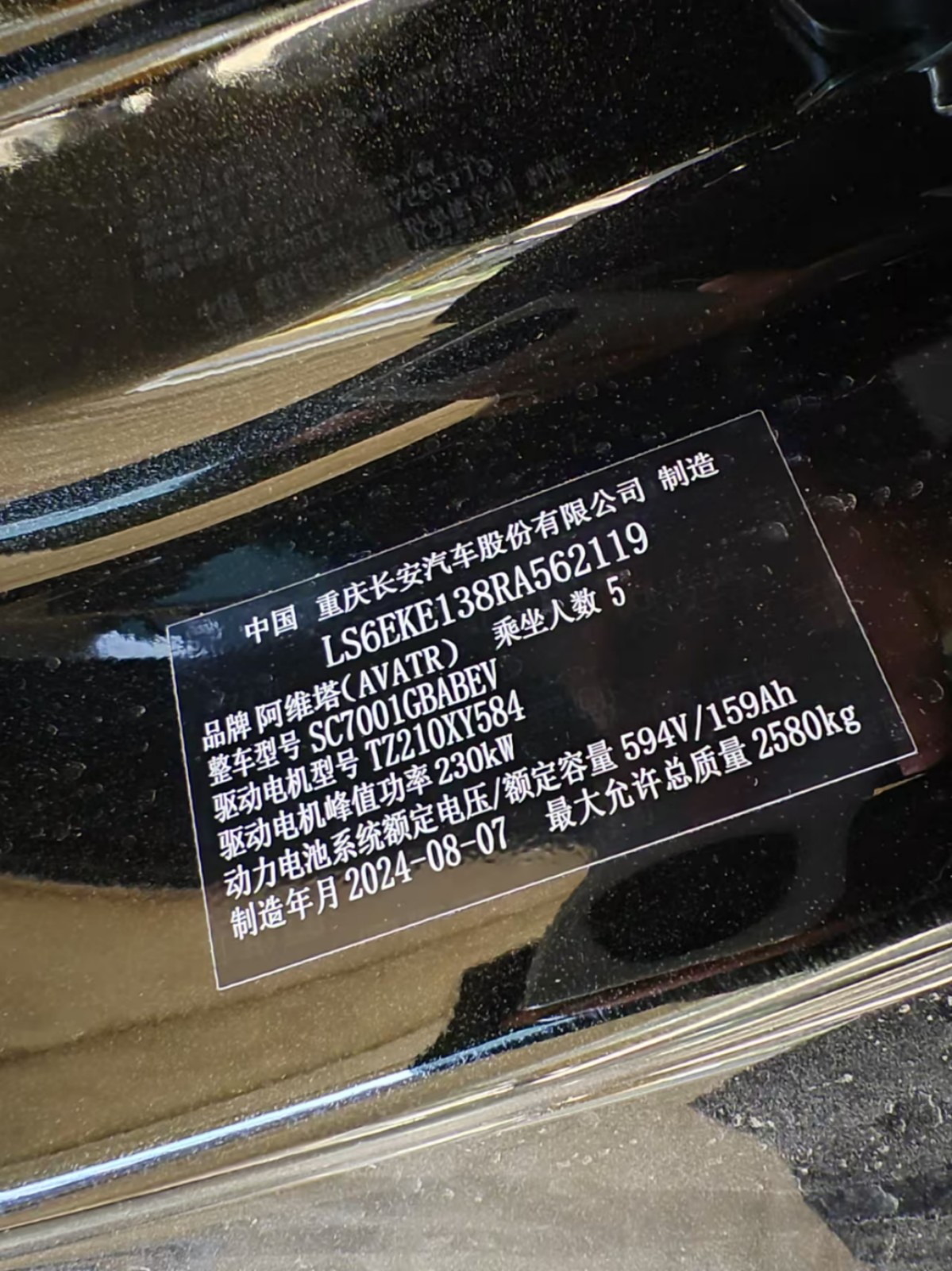 上海24年阿维塔阿维塔12中型车14