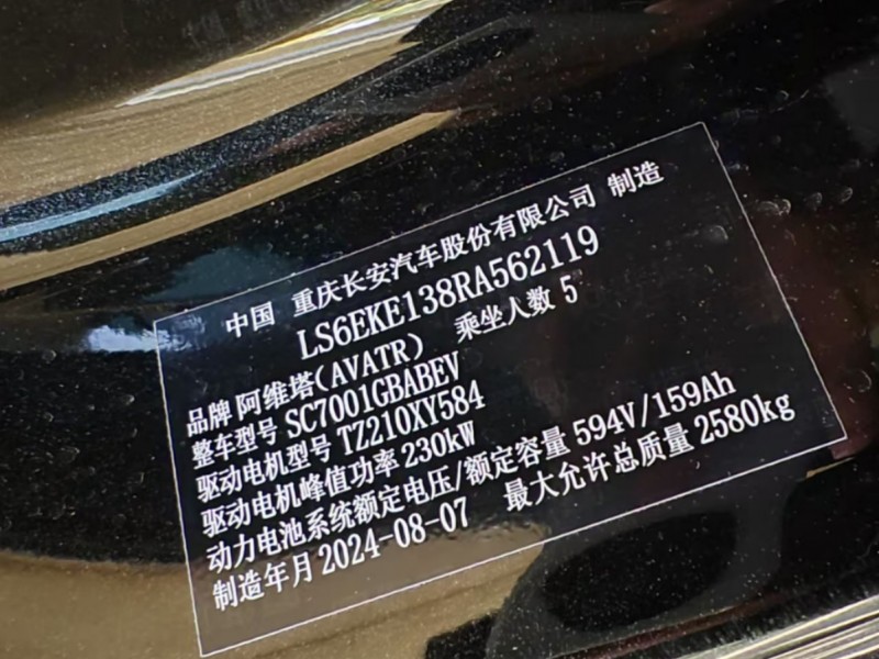 上海24年阿维塔阿维塔12中型车14