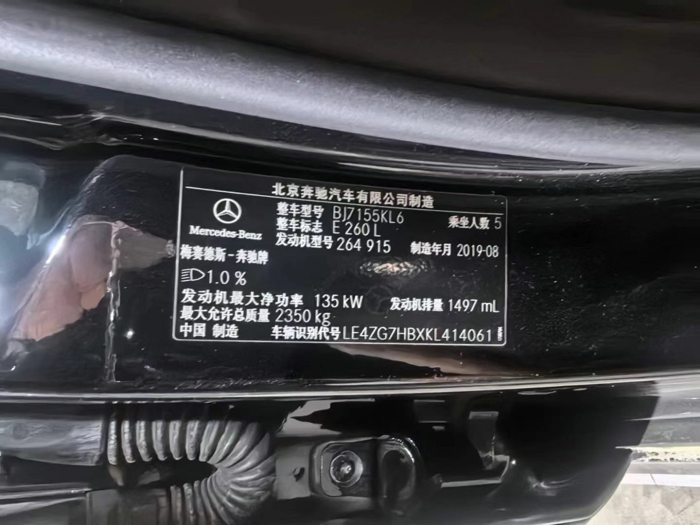 南京市19年奔驰E中型车9