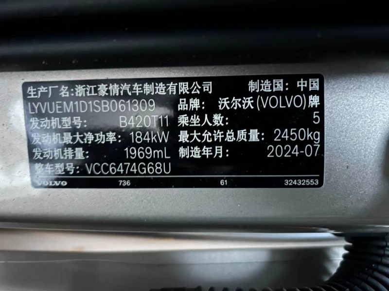 成都市24年沃尔沃XC60SUV9