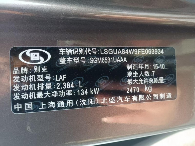 上海16年别克GL8MPV9