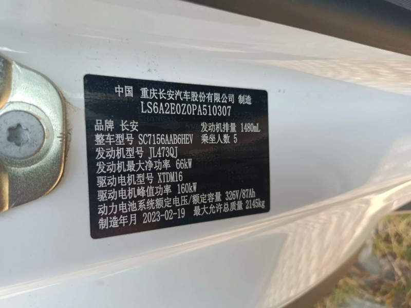 深圳市23年长安深蓝 SL03中型车9