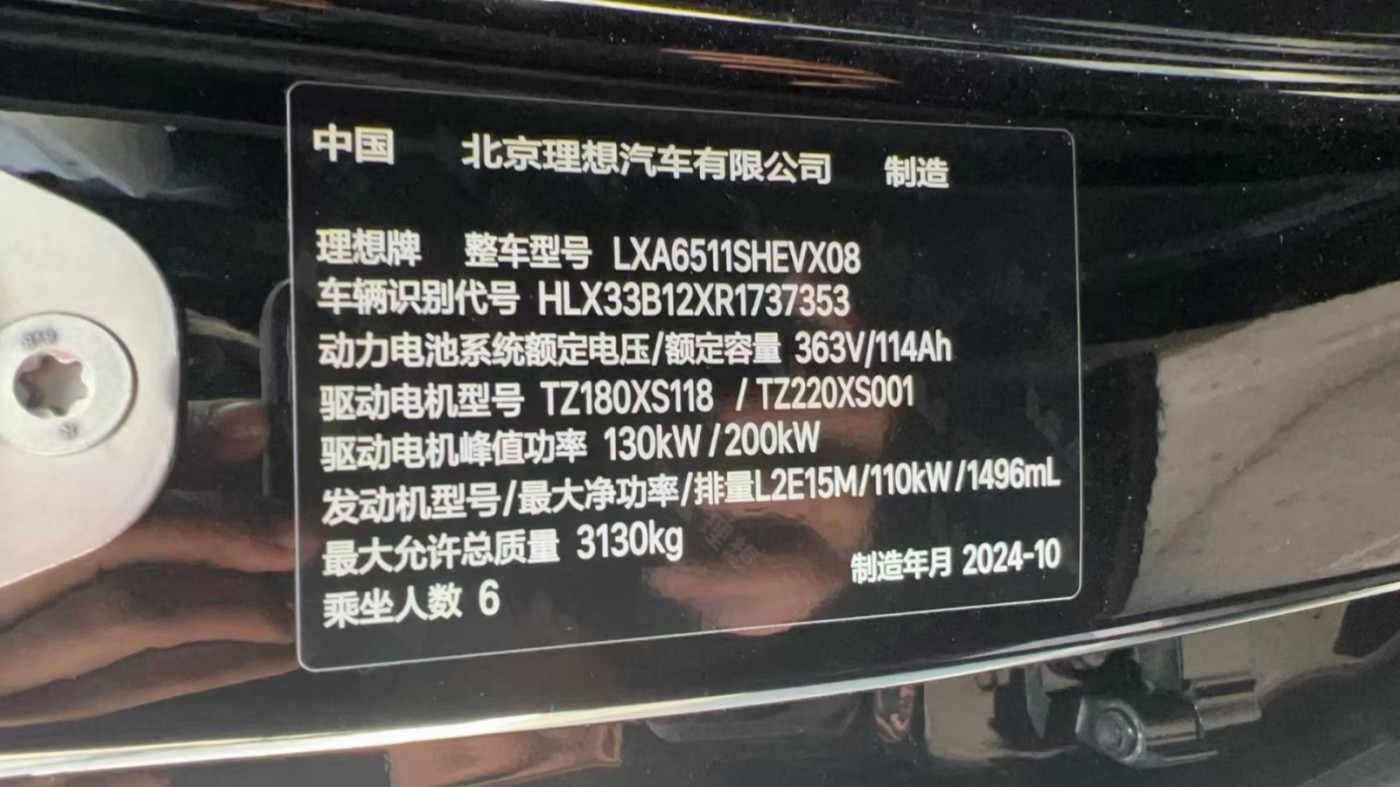 合肥市24年理想智造L8SUV7