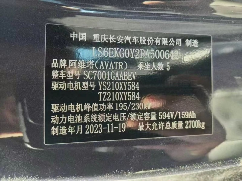 上海23年阿维塔阿维塔 11SUV8