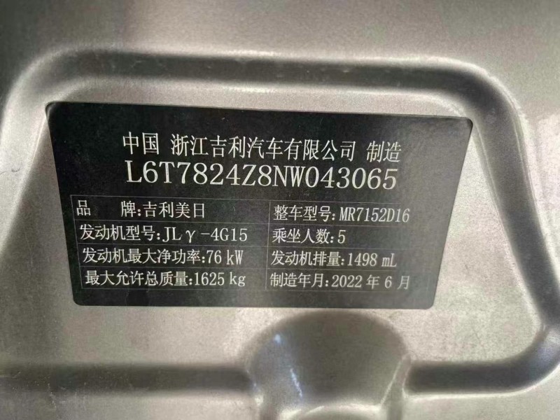 荷泽市22年吉利帝豪中型车8