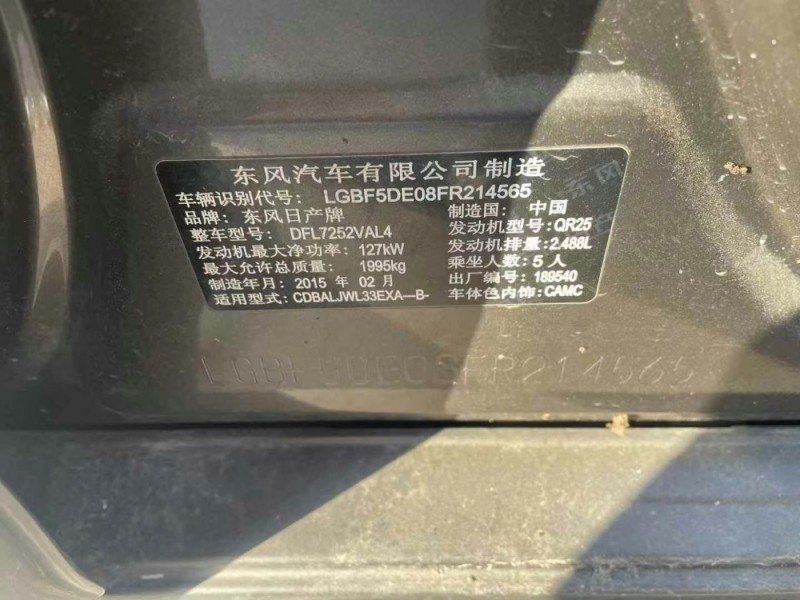 荷泽市15年日产天籁中型车7