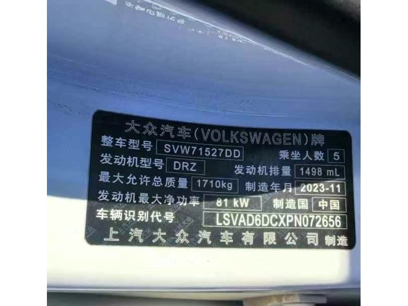 长治市24年大众朗逸中型车6