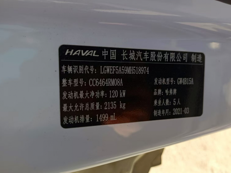 烟台市21年长城哈弗H6SUV12