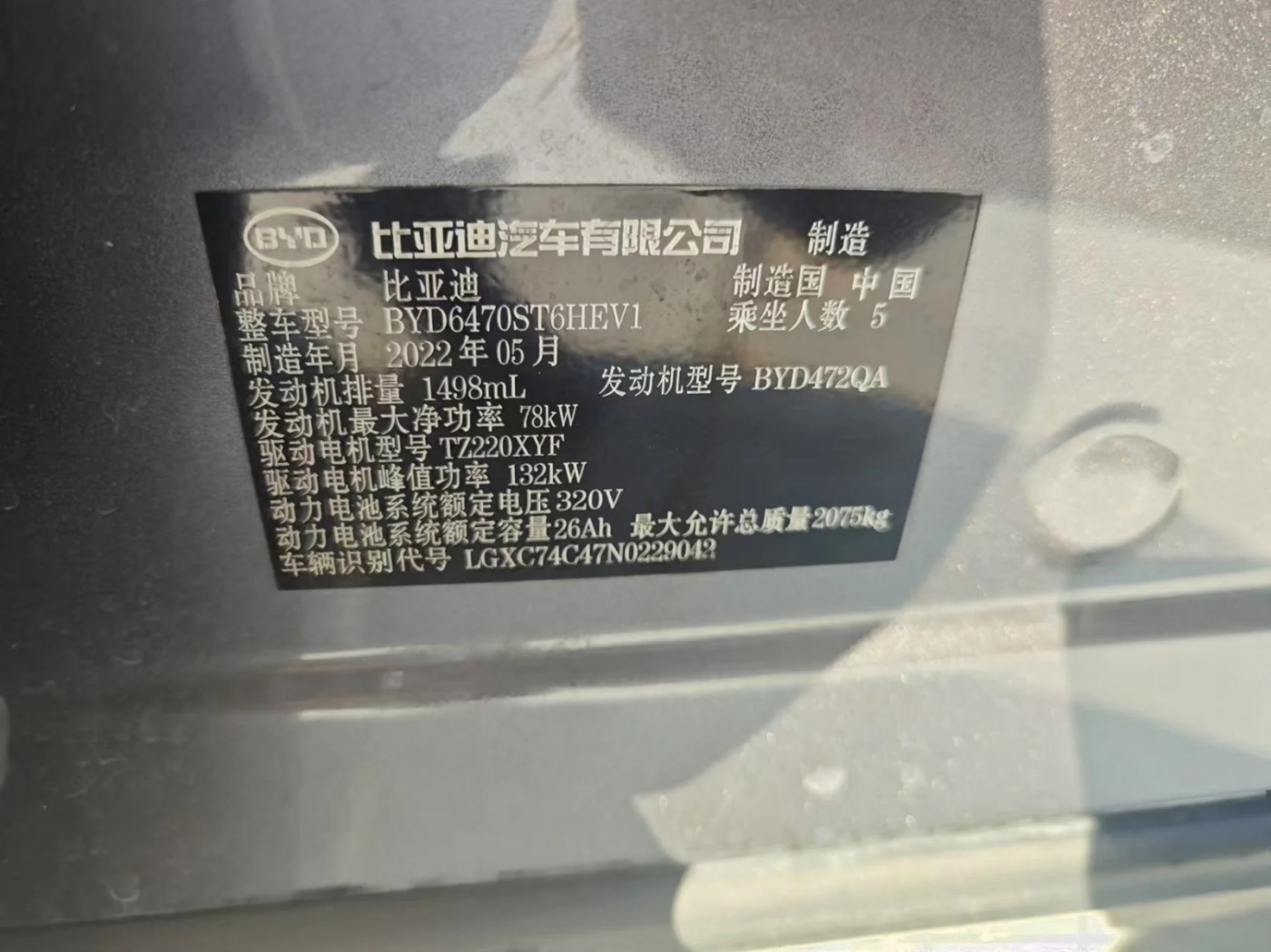 新乡市22年比亚迪宋plusSUV8