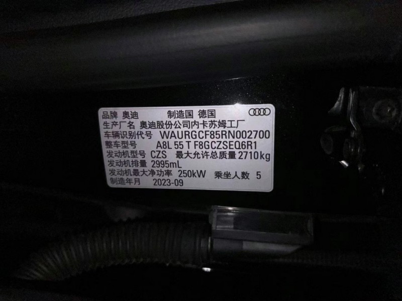 上海24年奥迪A8L中型车9