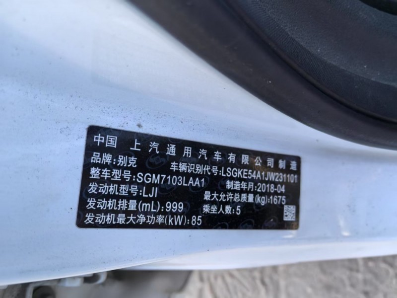 沈阳市18年别克英朗中型车9