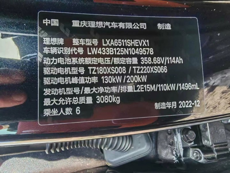 长春市23年理想智造L8SUV9