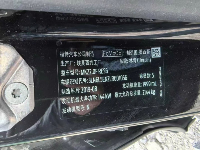 杭州市20年林肯MKZ中型车8