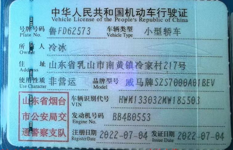 烟台市22年威马汽车E5中型车9