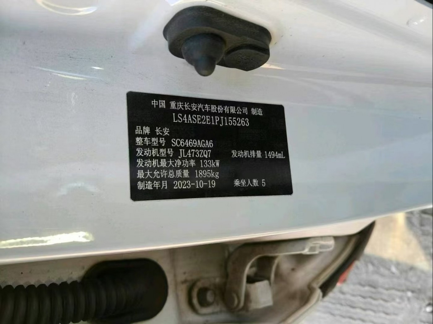 大同市23年长安CS75SUV8