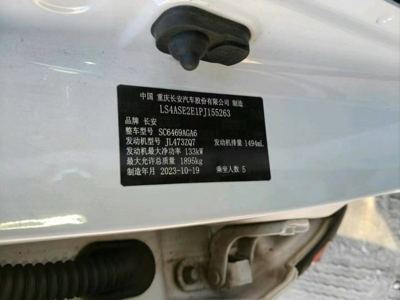 大同市23年长安CS75SUV8