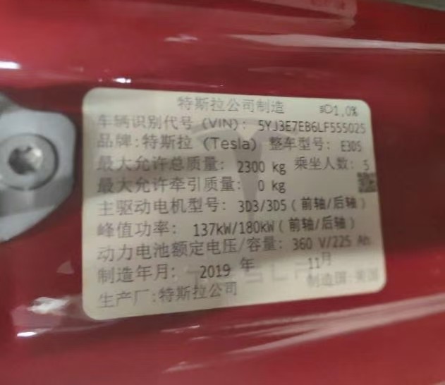 武汉市19年特斯拉MODEL 3中型车6