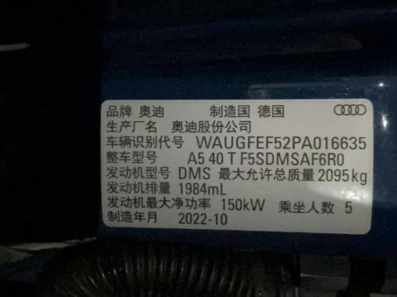 成都市22年奥迪A5中型车9