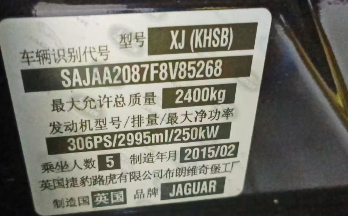 青岛市16年捷豹XJ中型车6