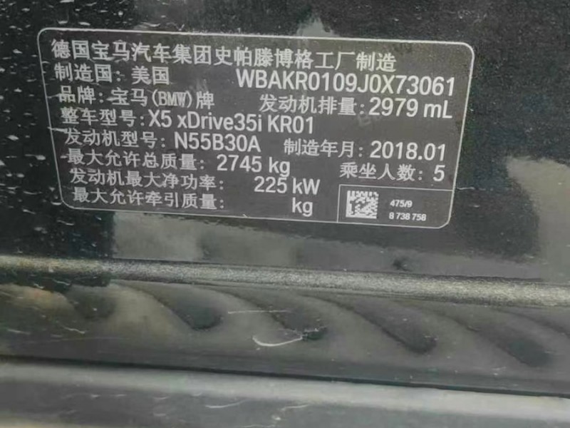 临夏回族自治州18年宝马X5SUV8