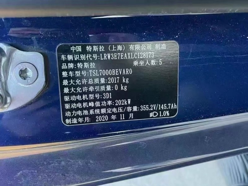 北京20年特斯拉MODEL 3中型车9