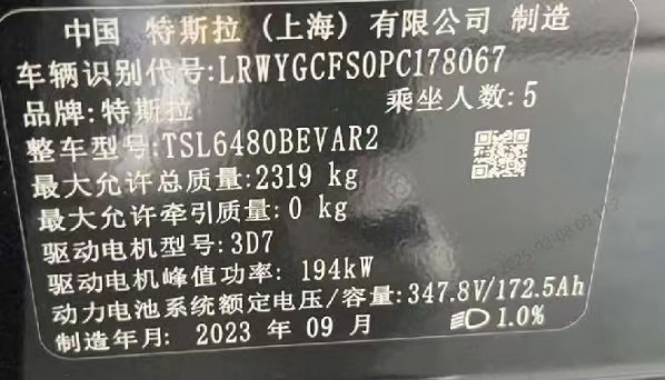 武汉市24年特斯拉MODEL Y中型车4