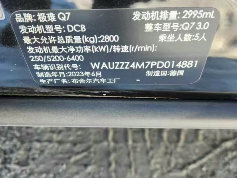 哈尔滨市24年奥迪Q7SUV9