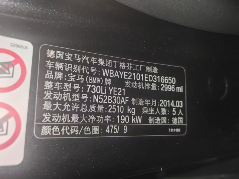 沈阳市14年宝马7小型车9