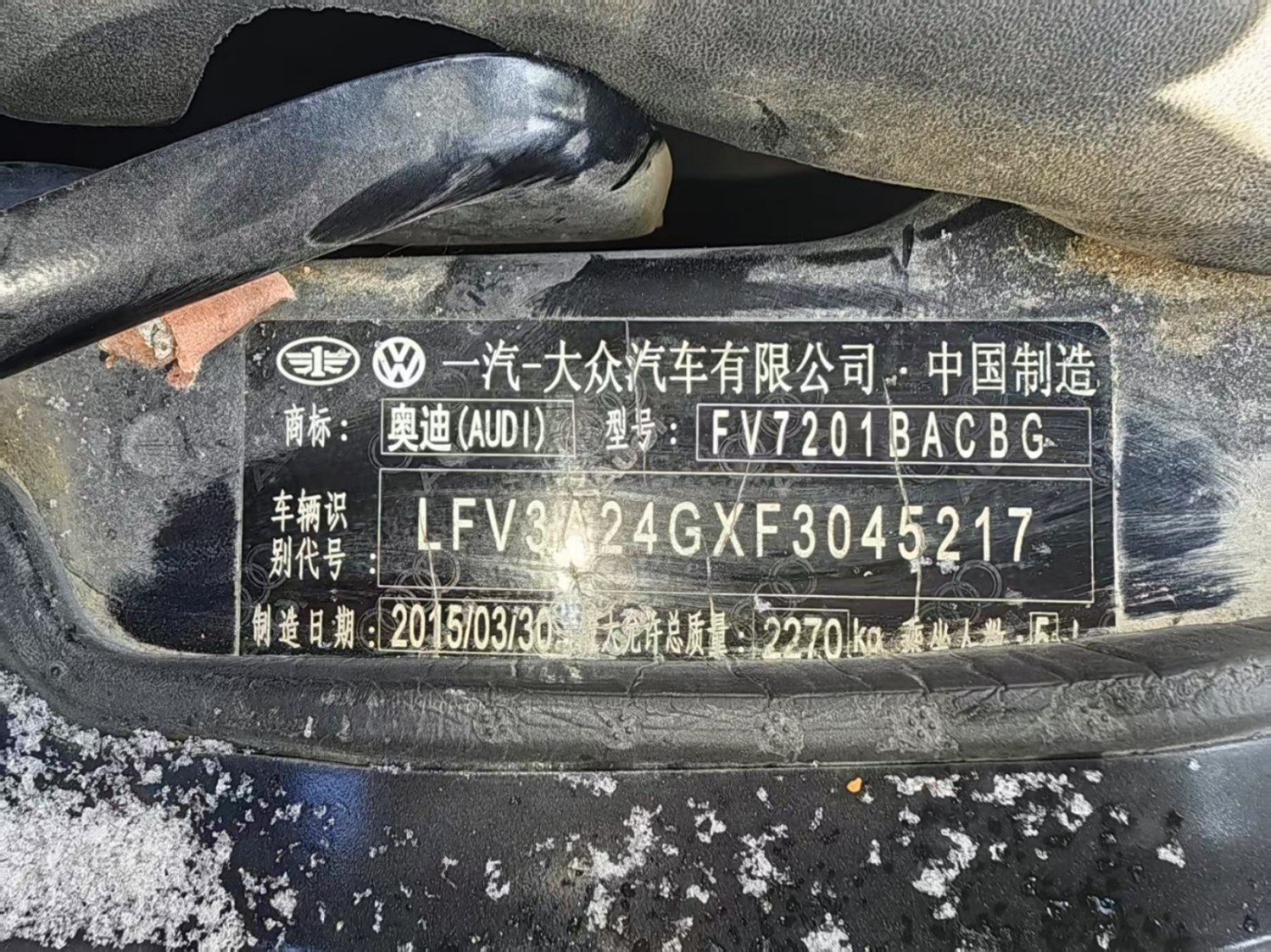 哈尔滨市15年奥迪A6L中型车9