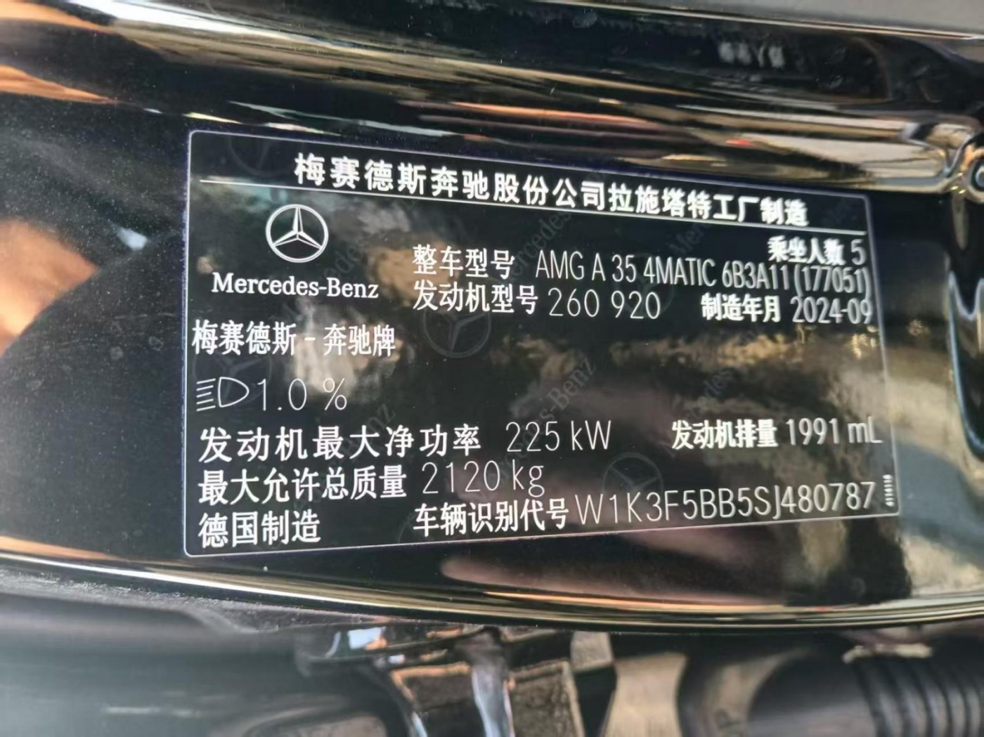 上海24年奔驰AMG A中型车8