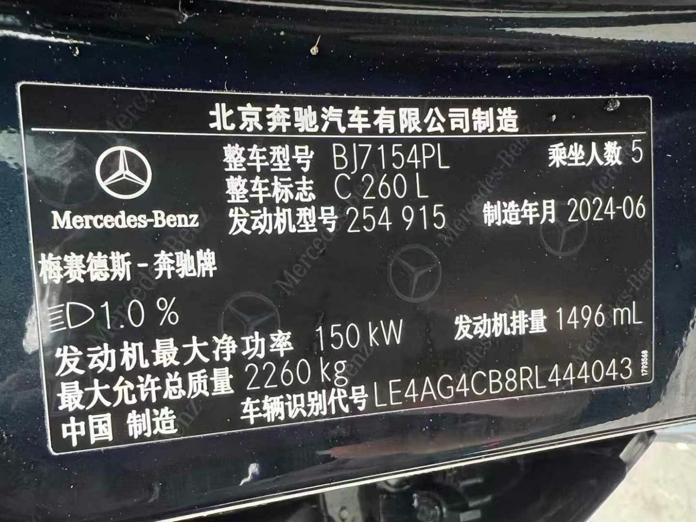 郑州市24年奔驰C小型车9