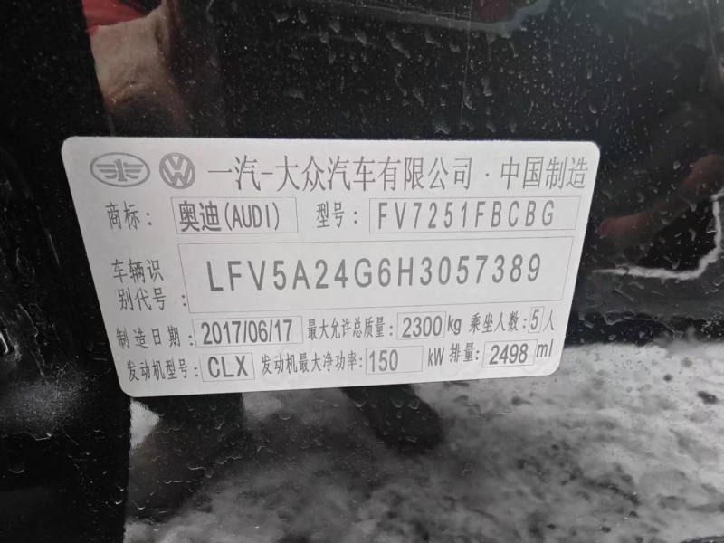 长春市17年奥迪A6L中型车15