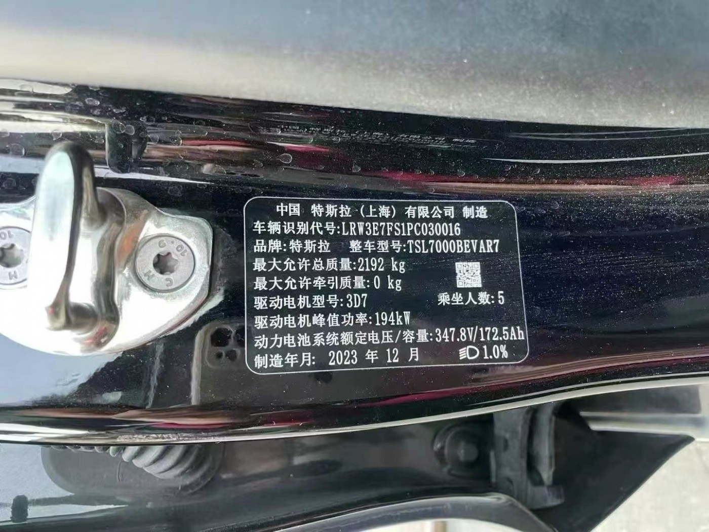 北京24年特斯拉MODEL 3中型车9