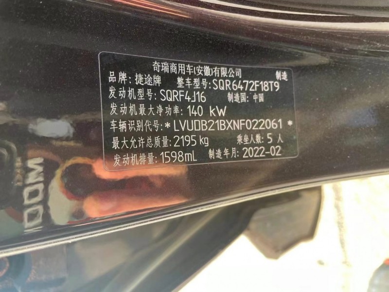 荷泽市22年捷途X70SUV8