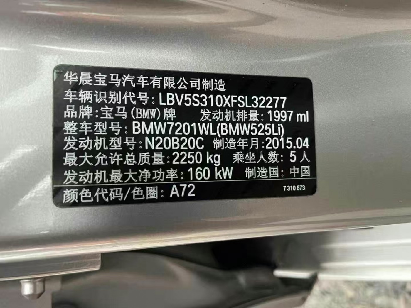 荷泽市15年宝马5系小型车9