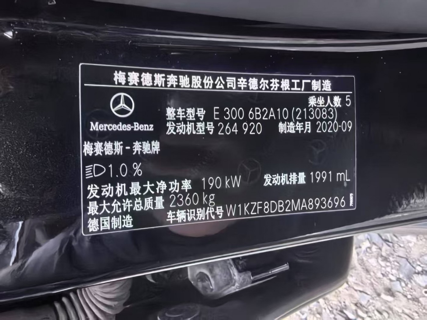 杭州市21年奔驰E中型车9