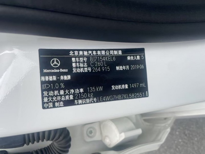 广州市19年奔驰C中型车9