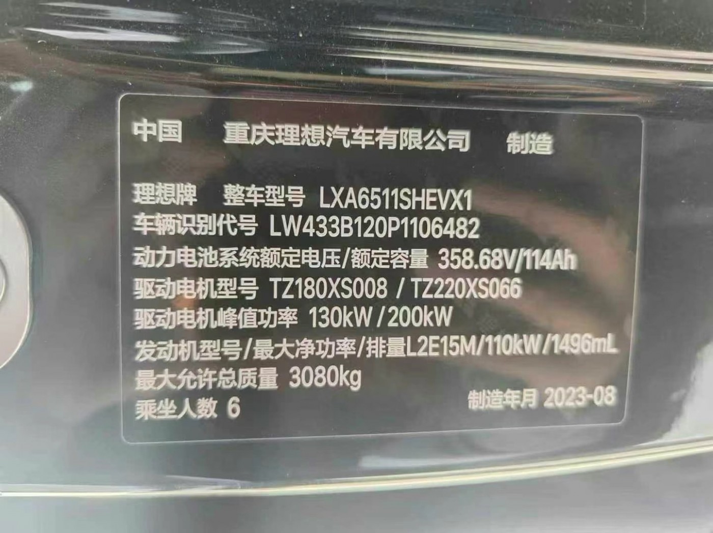 郑州市23年理想智造L8SUV9