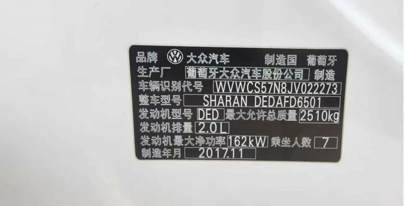 青岛市18年大众夏朗中型车7