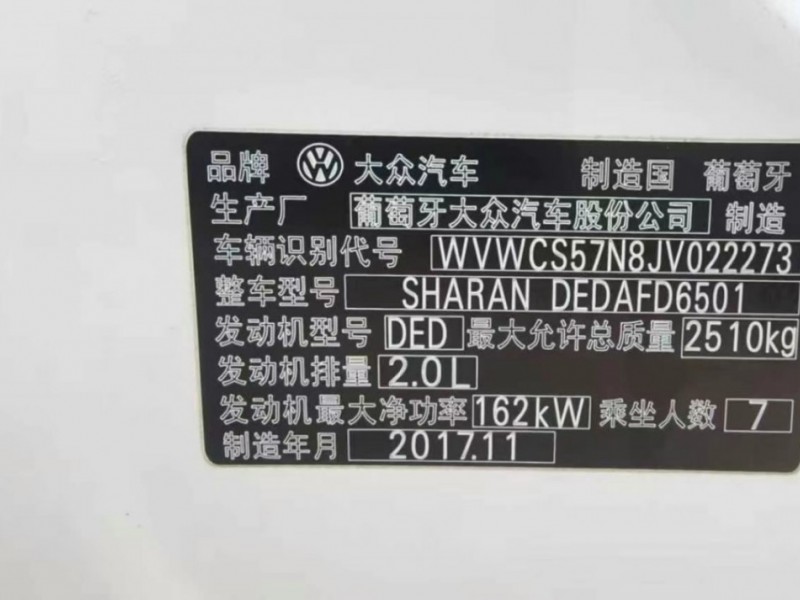 青岛市18年大众夏朗中型车7