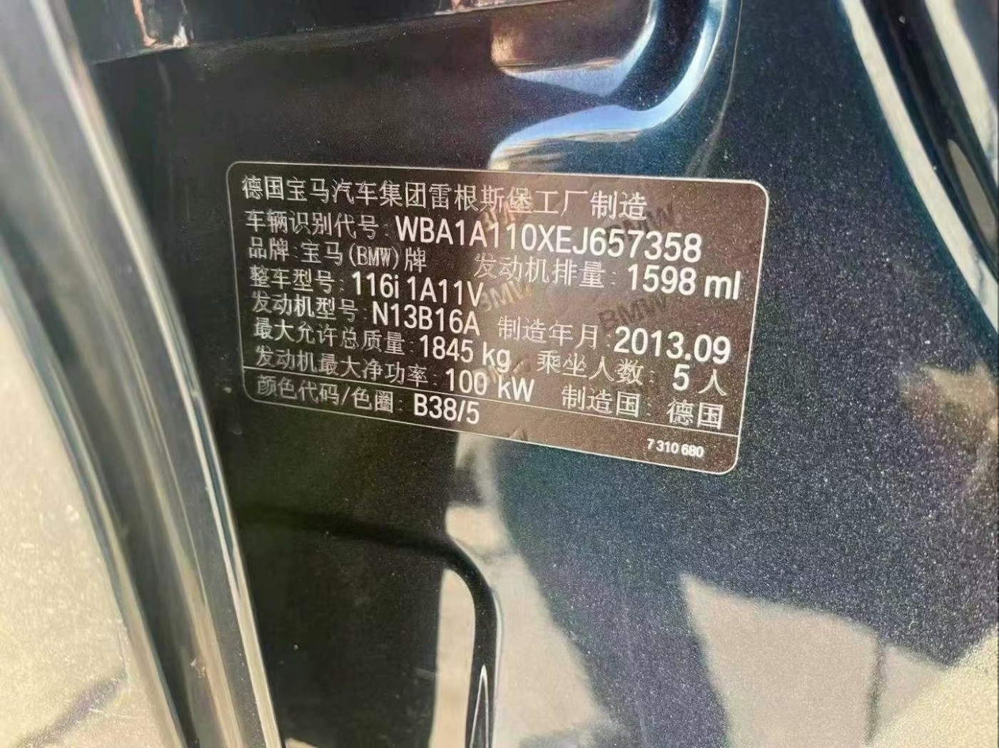 巴彦淖尔市14年宝马1中型车9