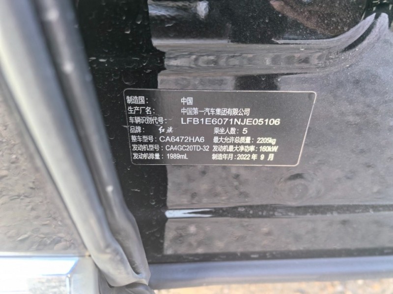 沈阳市22年红旗HS5SUV6