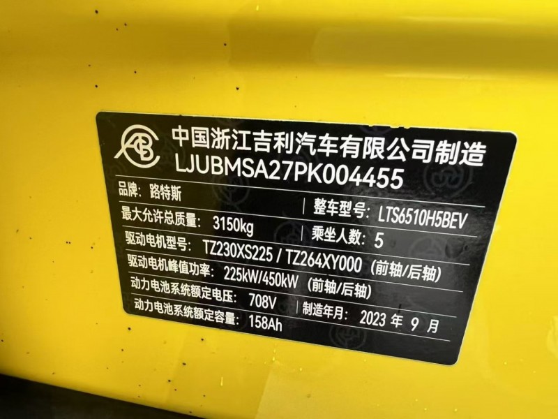 郑州市23年路特斯Elise中型车9