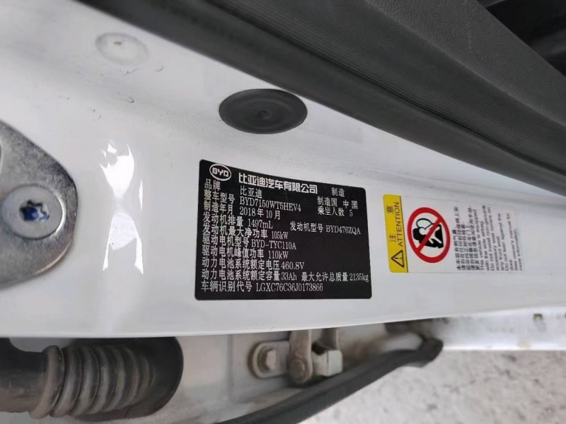 沈阳市19年比亚迪秦中型车9