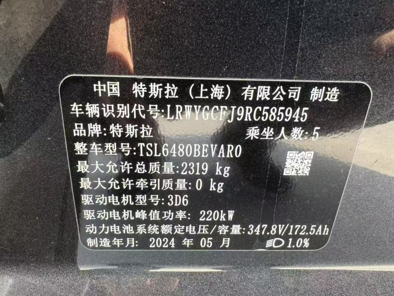 郑州市24年特斯拉MODEL Y小型车8