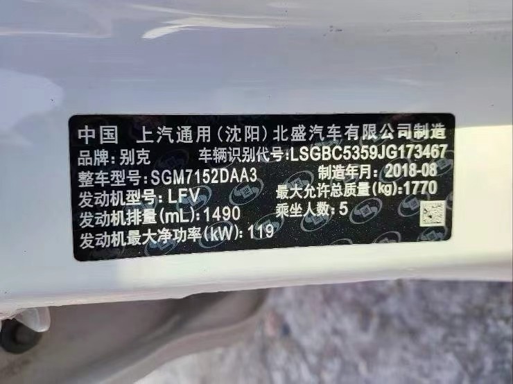 荷泽市18年别克威朗中型车8