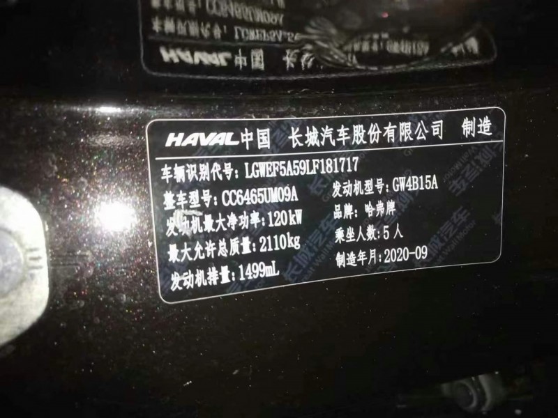 贵阳市20年长城哈弗F7SUV8