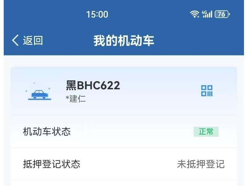 哈尔滨市15年大众高尔夫中型车15