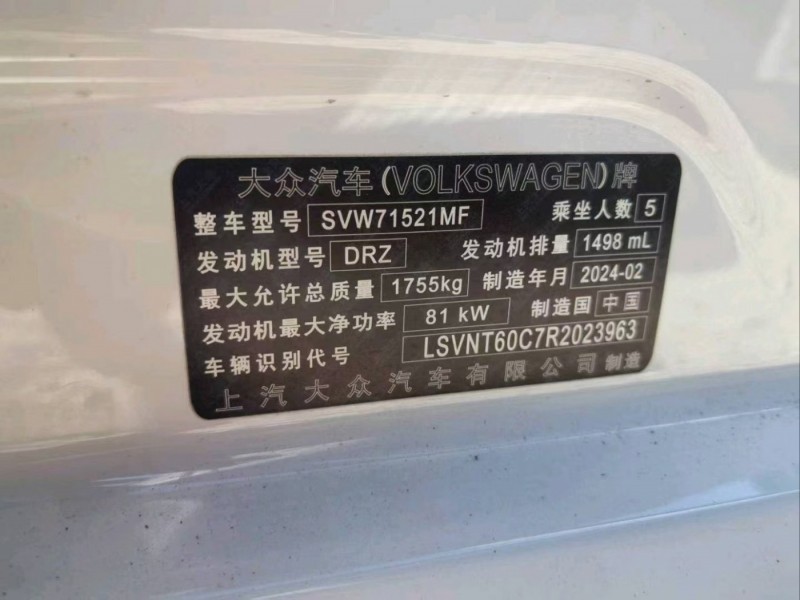 通辽市24年大众朗逸中型车9